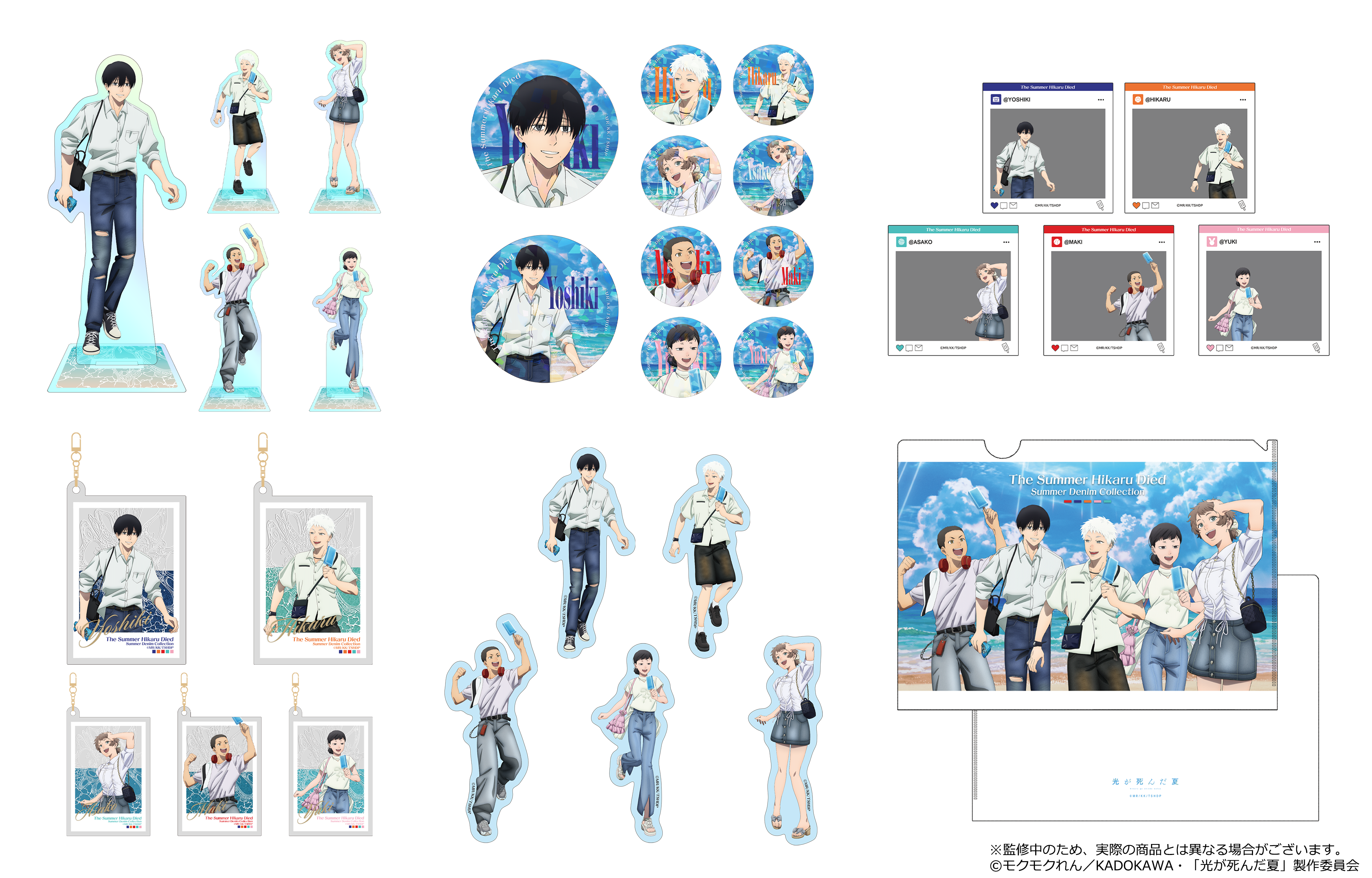 光が死んだ夏 原作絵 グッズ 17点セット 光が死んだ夏 原作絵 グッズ 17点セット 光が死んだ夏 原作絵 グッズ