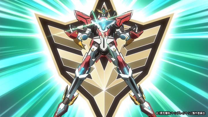勇気爆発バーンブレイバーン ｜ Works ｜ Cypic ｜ サイピク
