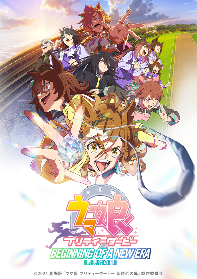 ウマ娘プリティーダービー 新時代の扉 サイン付きポスター ウマ娘 プリティーダービー 新時代の扉 ｜ Works ｜ Cypic ｜ サイピク